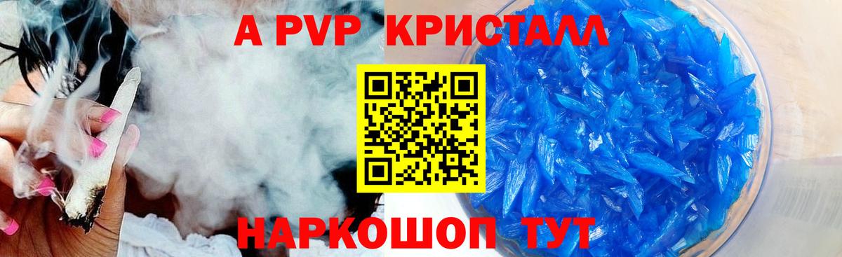 APVP Crystall Чапаевск