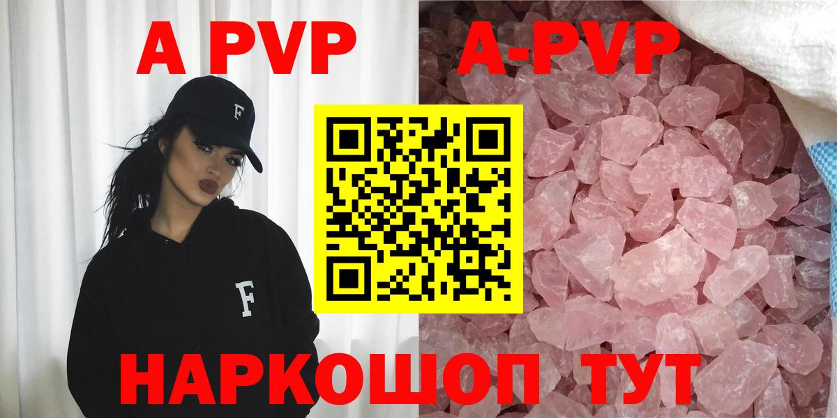 Альфа ПВП  A PVP СК  APVP СК КРИС  Чапаевск  Вход с VPN  наркота  Alpha PVP VHQ 