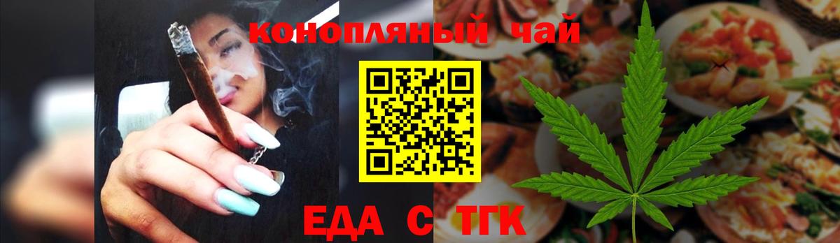 Чапаевск  Cannafood конопля  Вход с VPN 