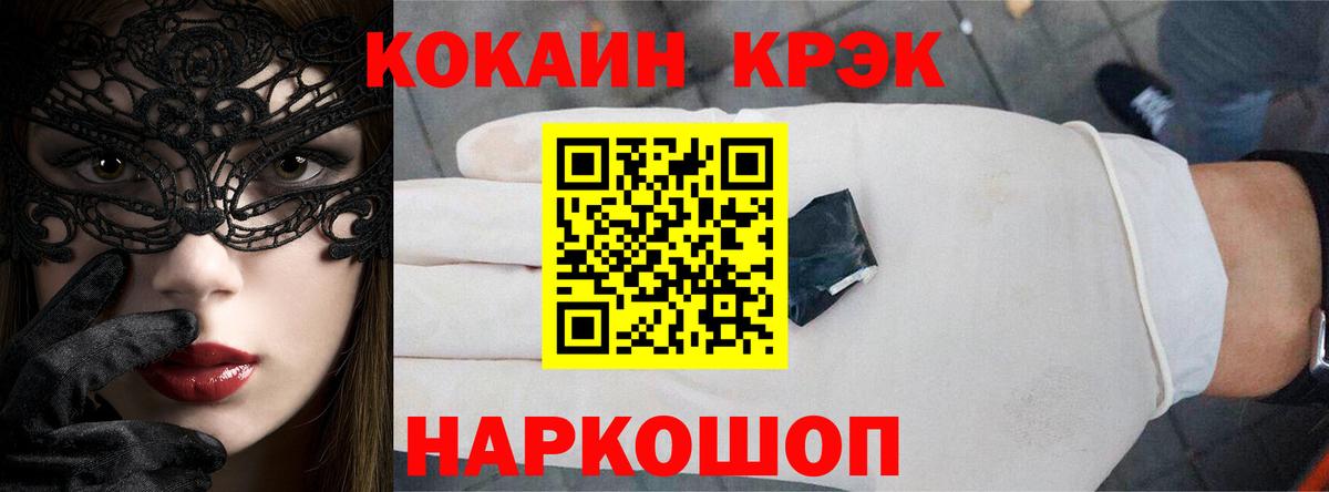 Cocaine FishScale Чапаевск