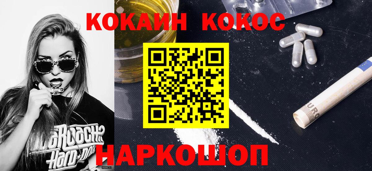 Чапаевск  Кокаин  Вход с VPN  COCAIN Columbia 
