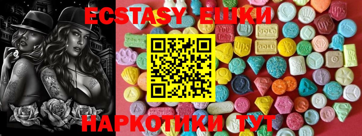 ЭКСТАЗИ VHQ  Ecstasy  Вход с VPN  Чапаевск  Экстази Дубай 