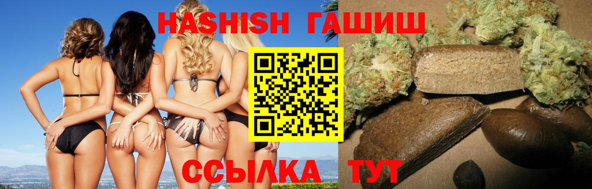 Чапаевск  ГАШ индика сатива  Вход с VPN 