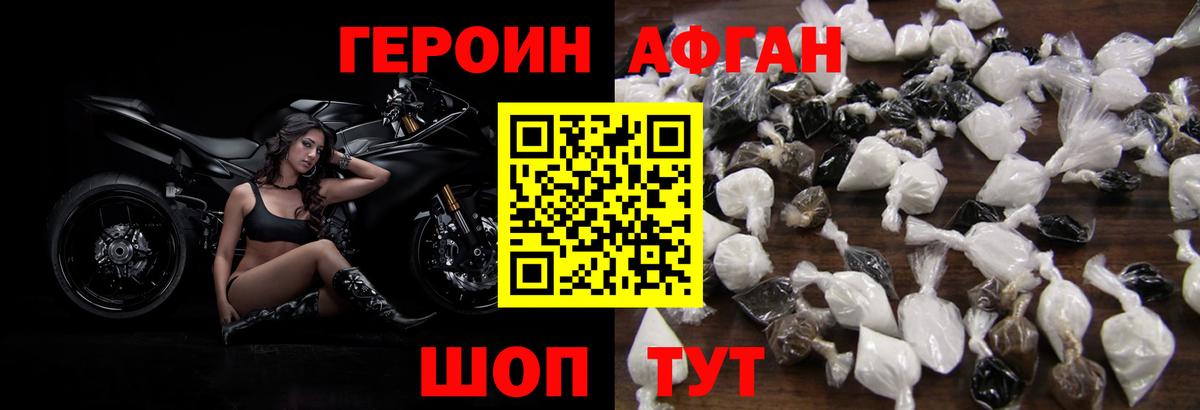 ГЕРОИН белый  Героин  Чапаевск  Вход с VPN 