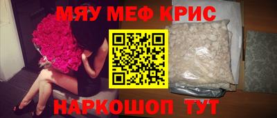 кристаллы Можайск