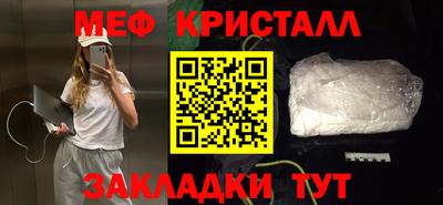 меф Можга