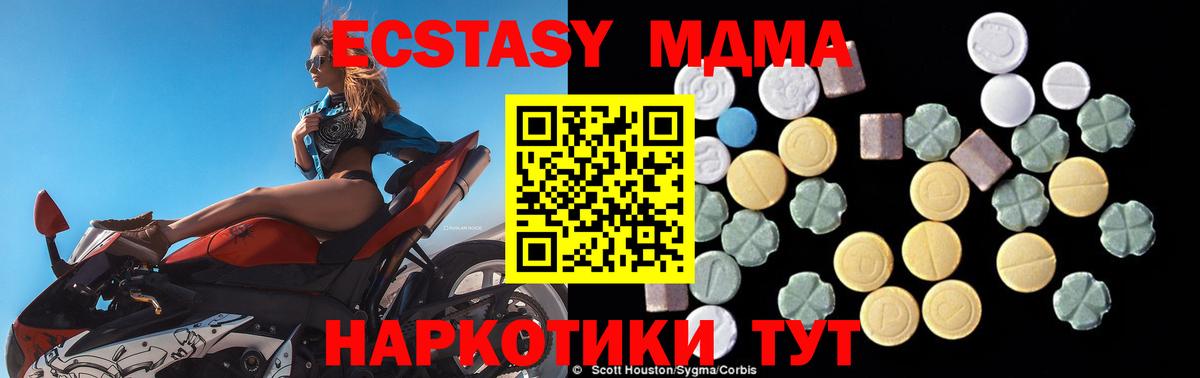МДМА Molly  Вход с VPN  Чапаевск  MDMA Molly 