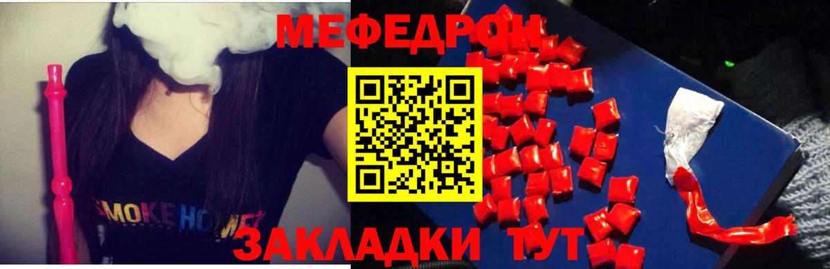 Мефедрон  Вход с VPN  МЕФ mephedrone  Чапаевск  МЕФ VHQ 