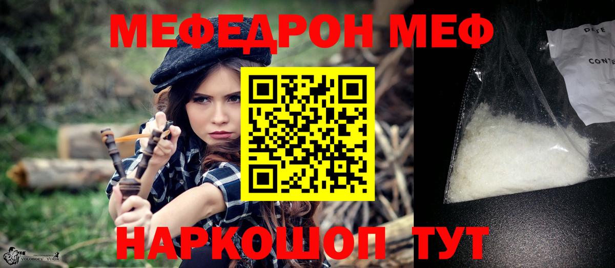 Меф мука Чапаевск