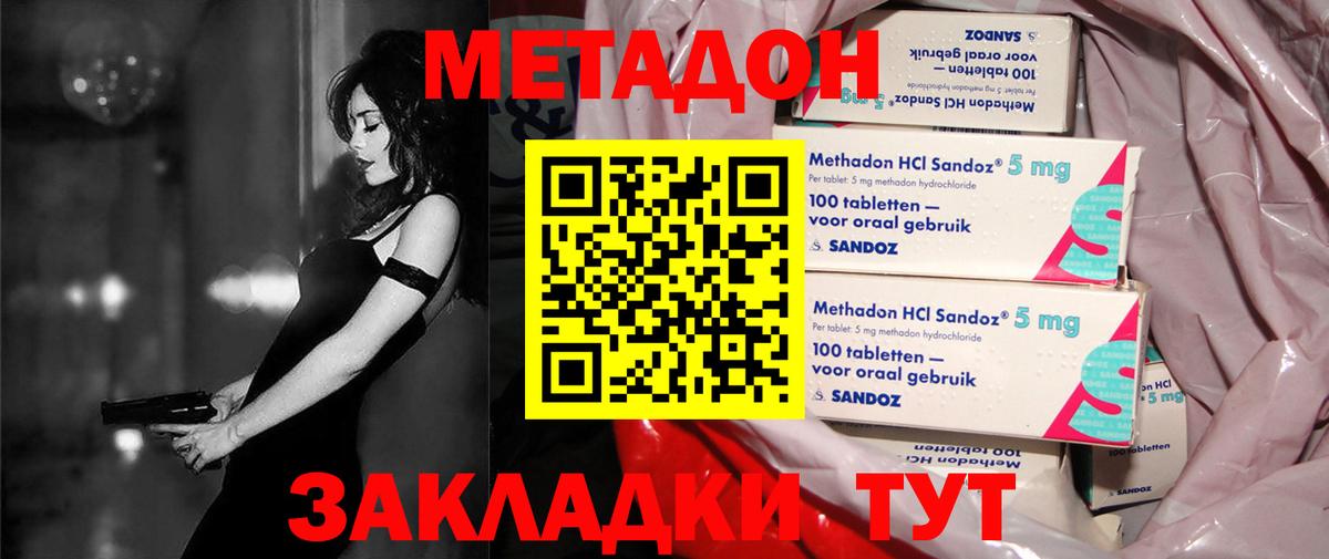 Чапаевск  МЕТАДОН methadone  Вход с VPN  маркетплейс формула  МЕТАДОН VHQ 