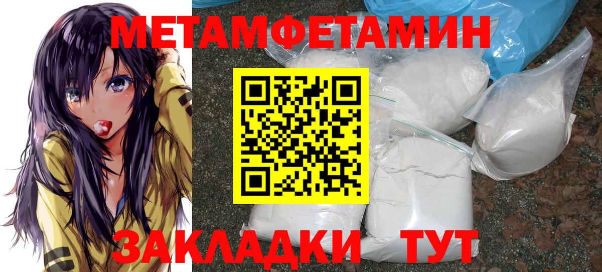 МЕТАМФЕТАМИН витя Чапаевск