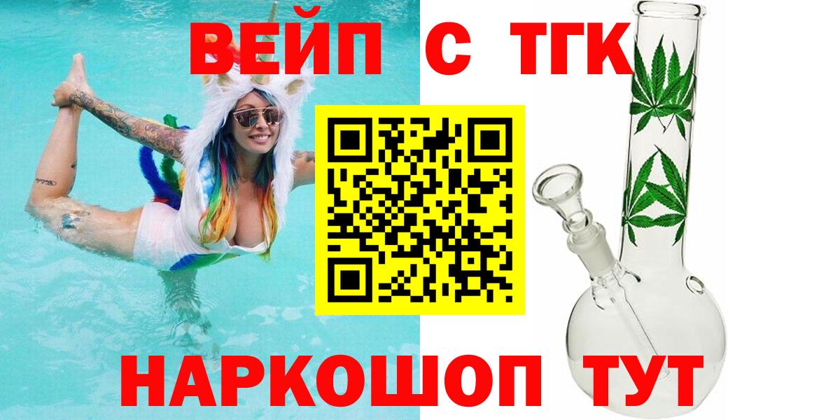ТГК Wax  Вход с VPN  Чапаевск 